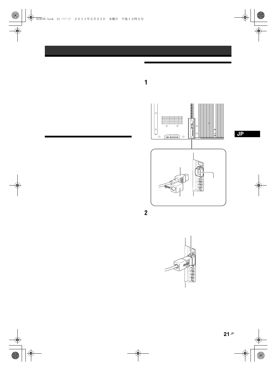 スピーカーの接続, 電源コードの接続 | LG LS47F User Manual | Page 23 / 304