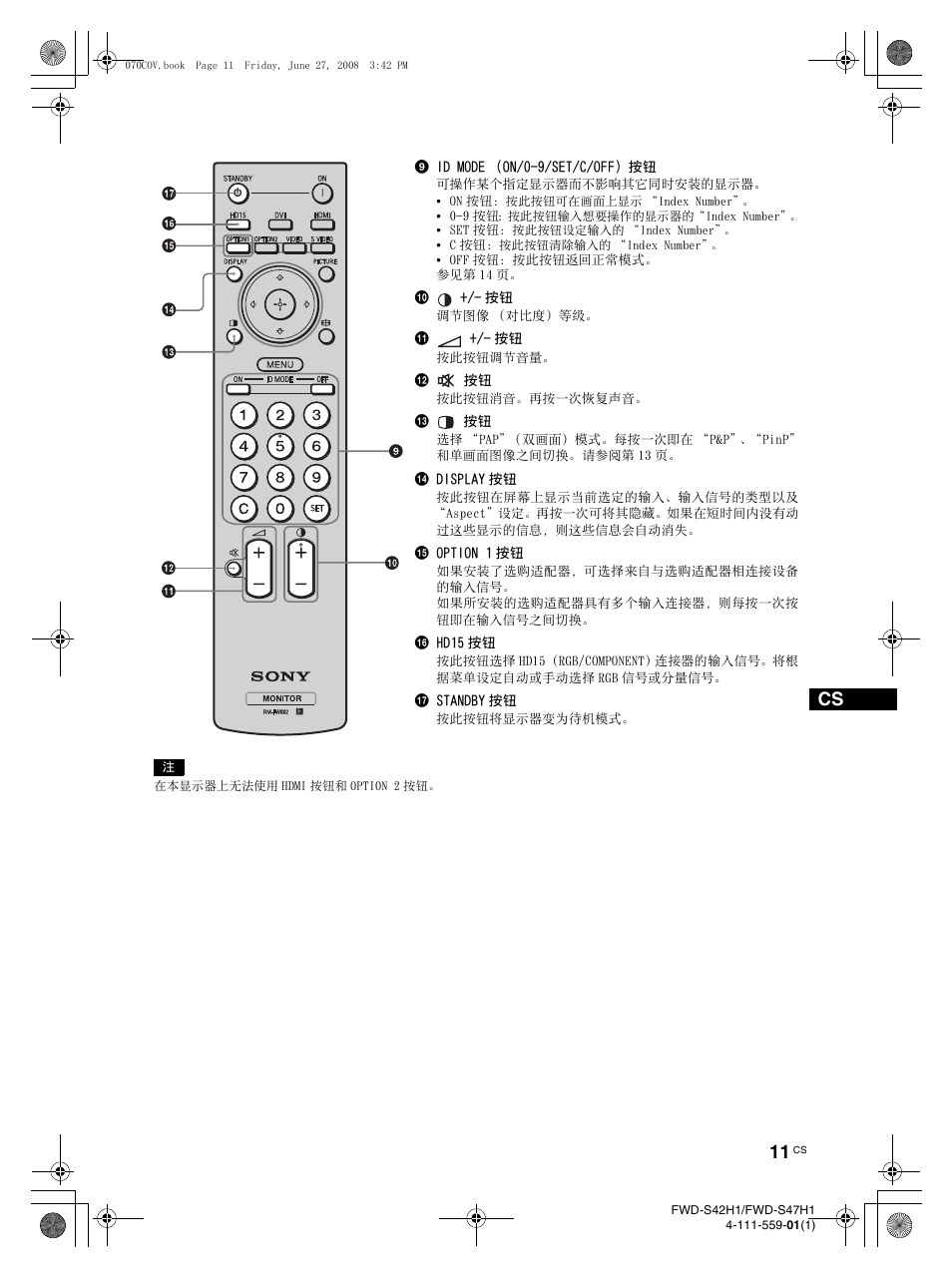 LG LS47F User Manual | Page 273 / 304