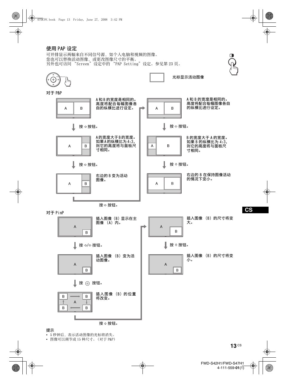 使用 pap 设定 | LG LS47F User Manual | Page 275 / 304