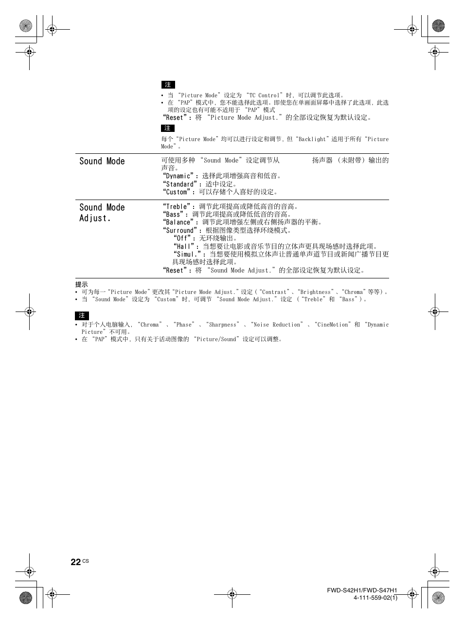 Sound mode, Sound mode adjust | LG LS47F User Manual | Page 284 / 304