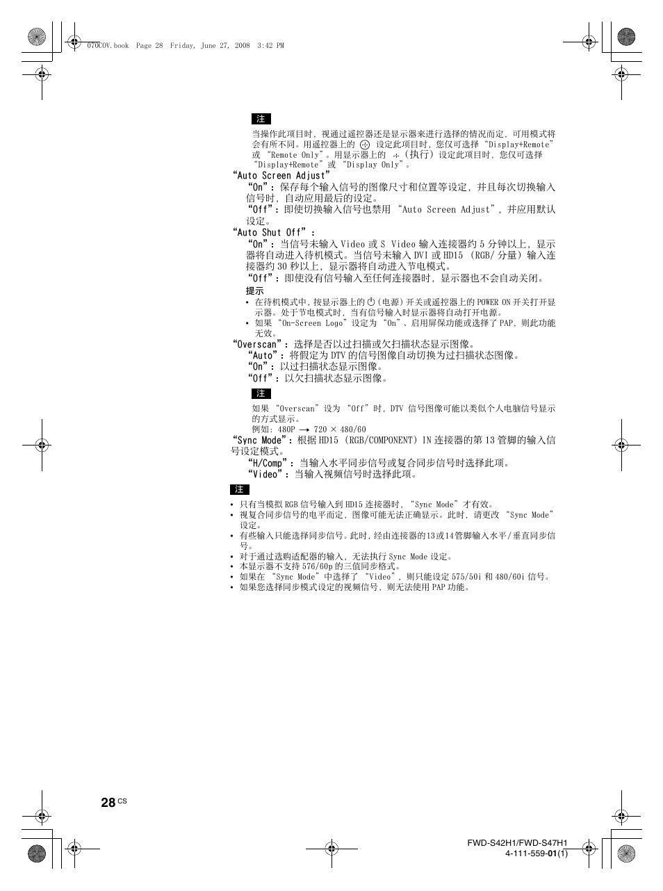 LG LS47F User Manual | Page 290 / 304