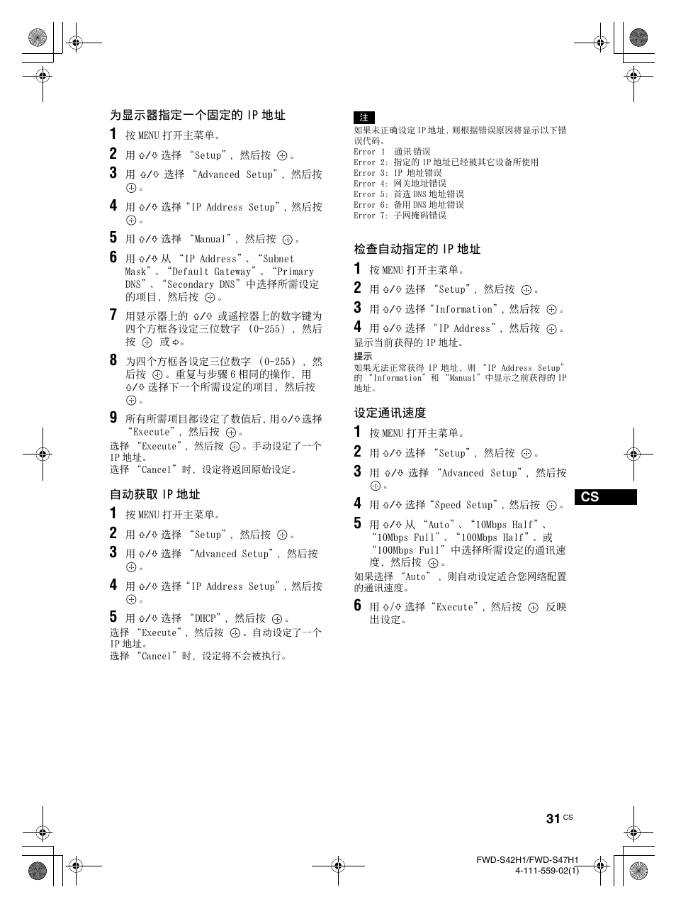 LG LS47F User Manual | Page 293 / 304