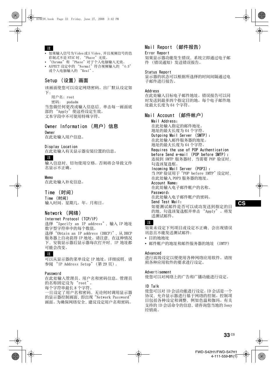 LG LS47F User Manual | Page 295 / 304