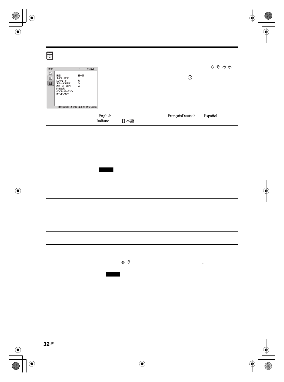 設定メニュー | LG LS47F User Manual | Page 34 / 304