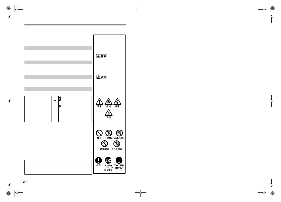 安全のために | LG LS47F User Manual | Page 4 / 304