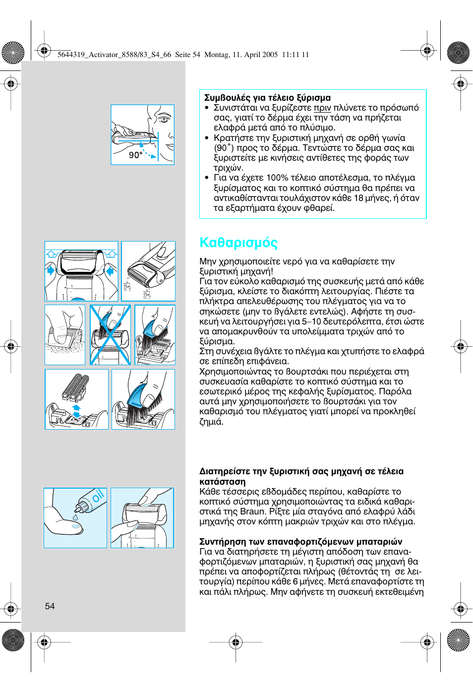 I·úèûìﬁ | Braun 8588 Activator User Manual | Page 54 / 66