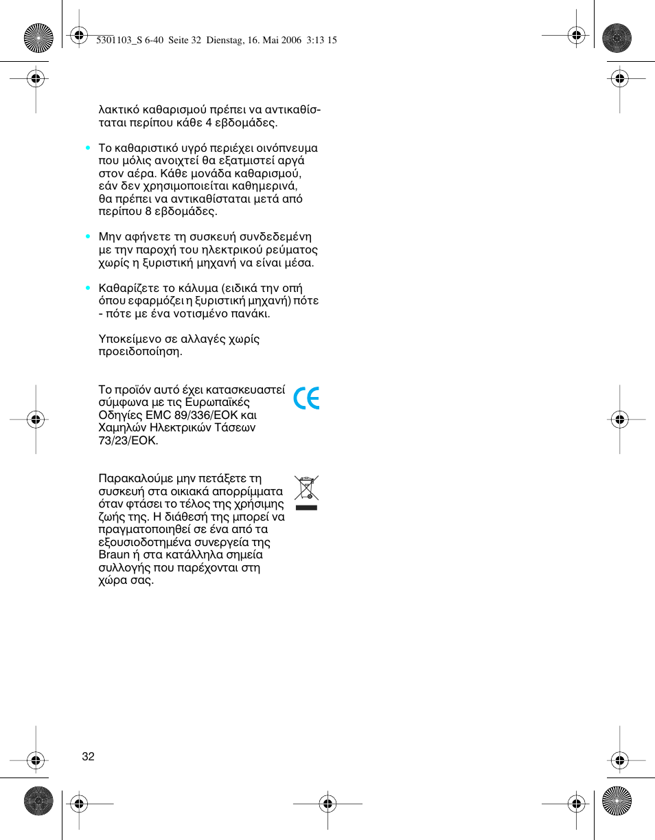 Braun Clean & Charge (Syncro) User Manual | Page 31 / 36