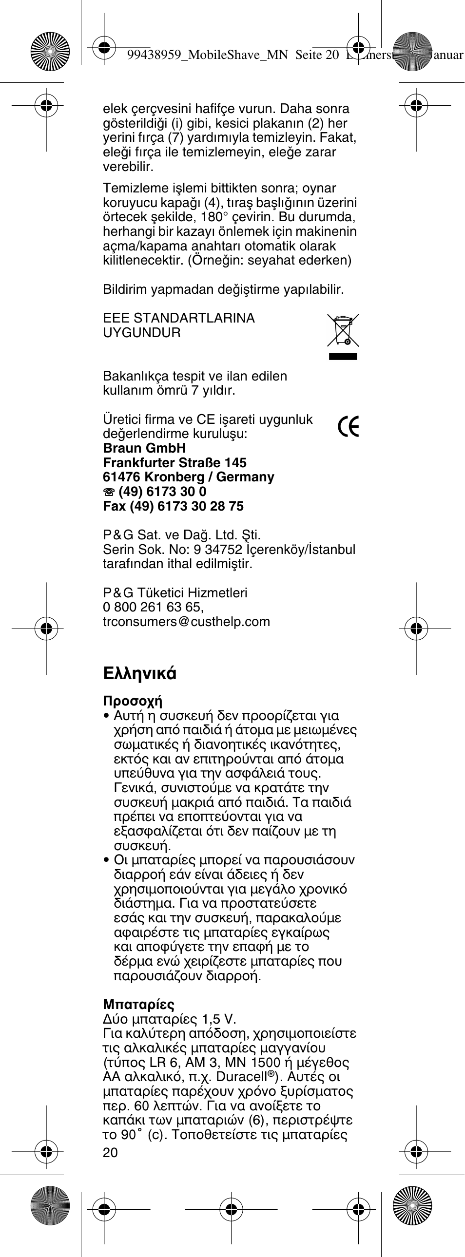 Пплуио | Braun M-30 MobileShave  EU User Manual | Page 20 / 28