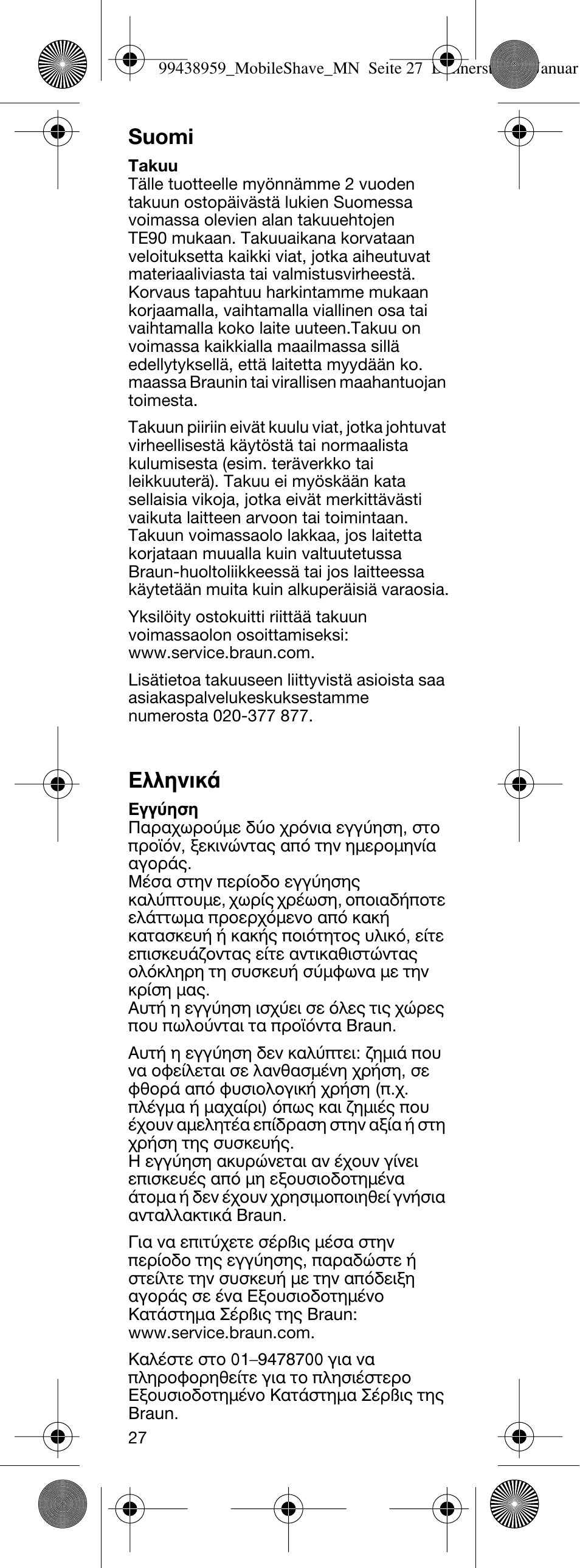 Suomi, Eïïëóèî | Braun M-30 MobileShave  EU User Manual | Page 27 / 28