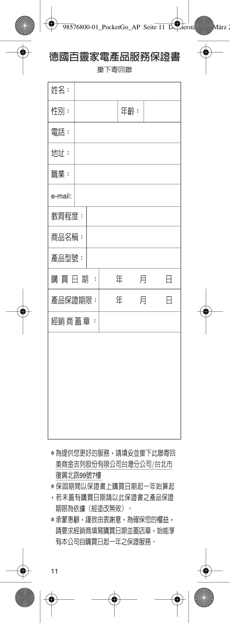 Braun P60 PocketGo User Manual | Page 11 / 15