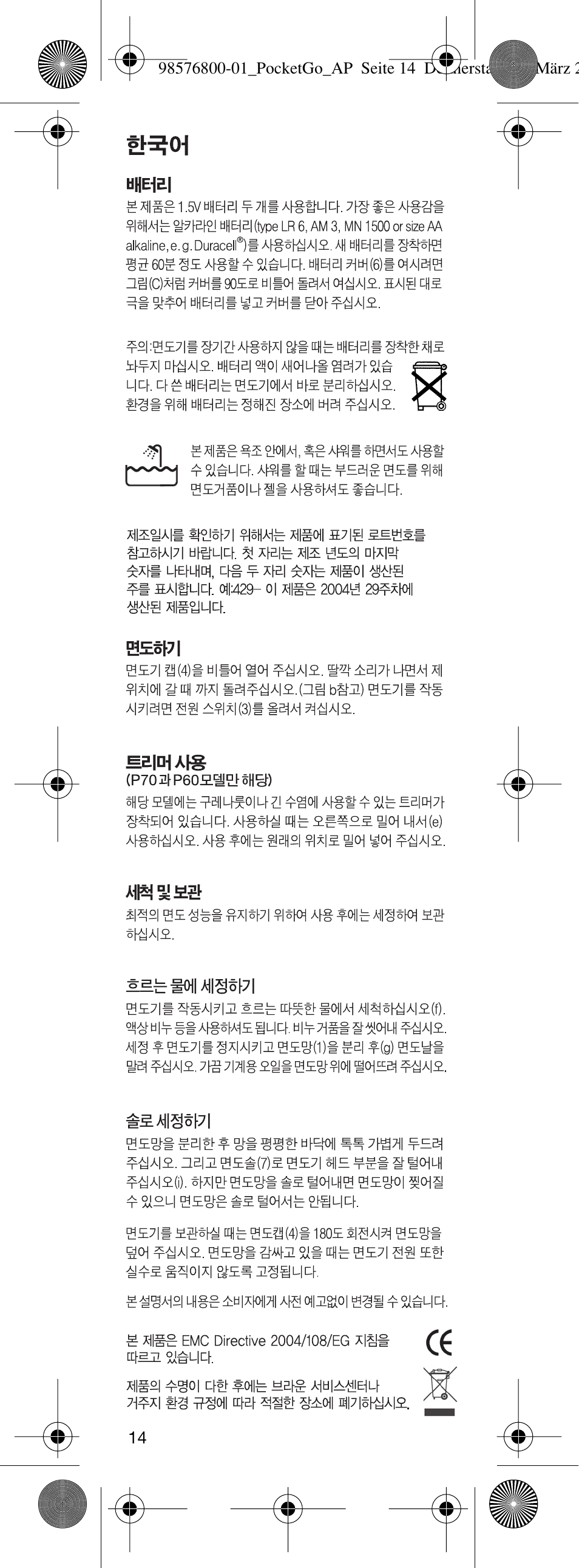 Braun P60 PocketGo User Manual | Page 14 / 15