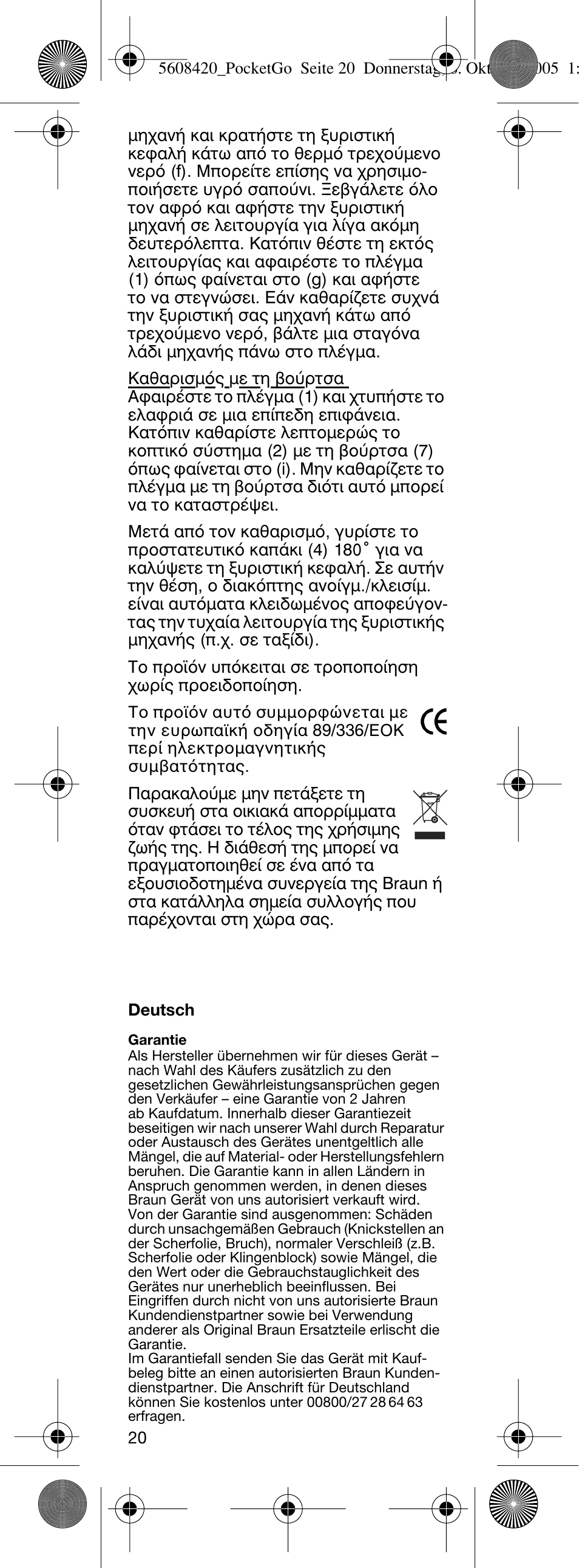 Braun 555 PocketGo User Manual | Page 19 / 26