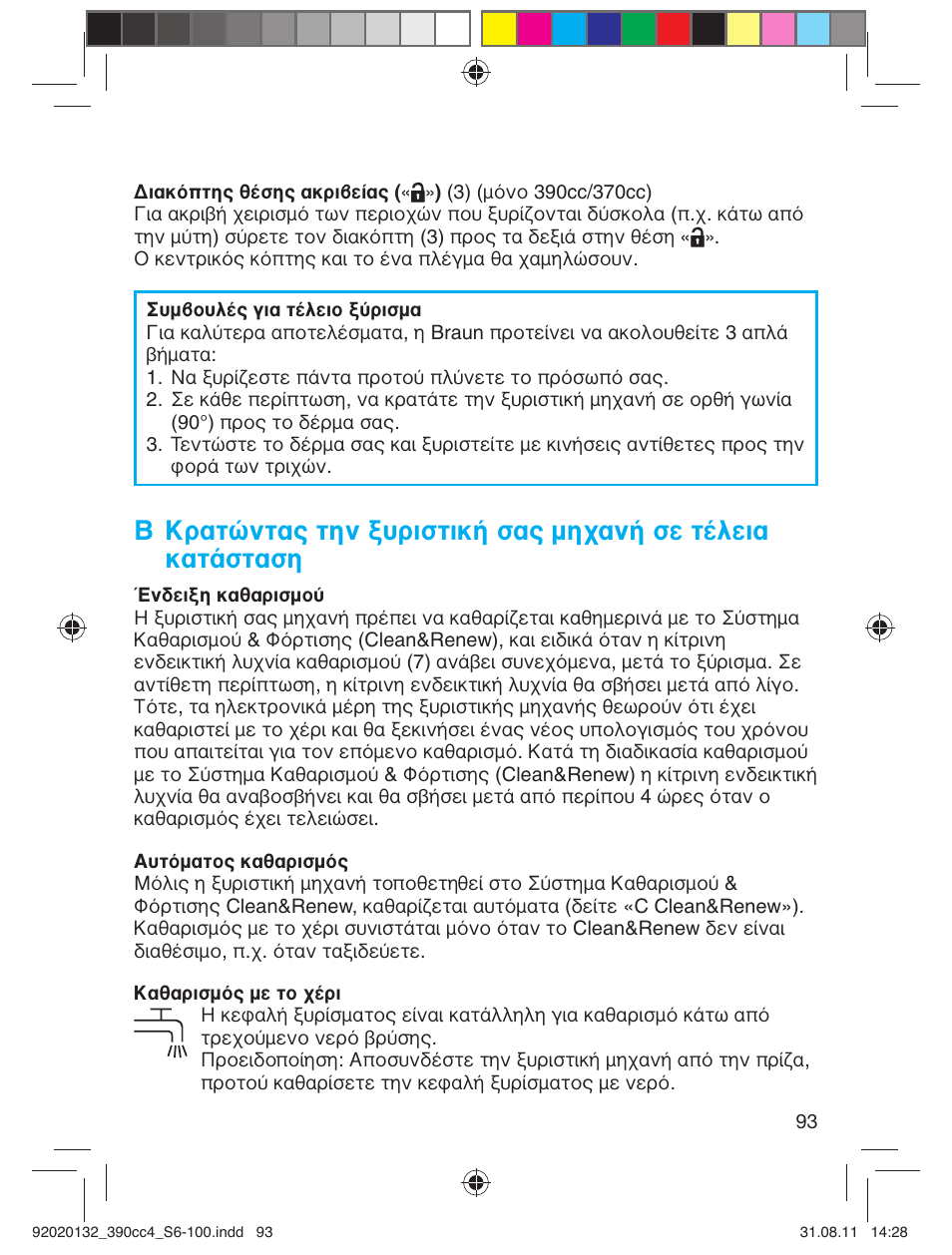 Braun 350cc-4 Series 3  EU User Manual | Page 93 / 98