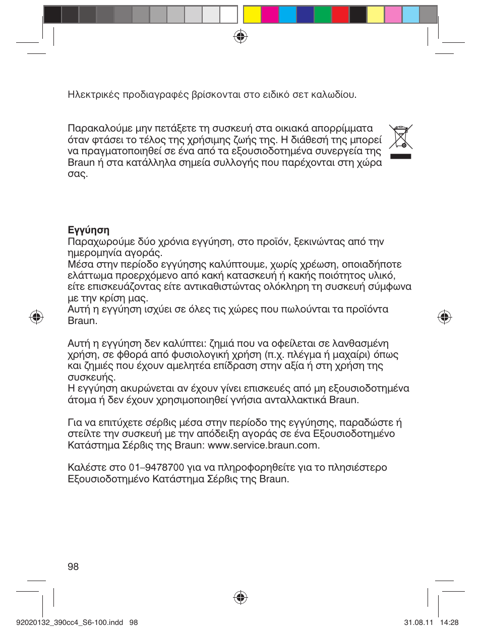 Braun 350cc-4 Series 3  EU User Manual | Page 98 / 98