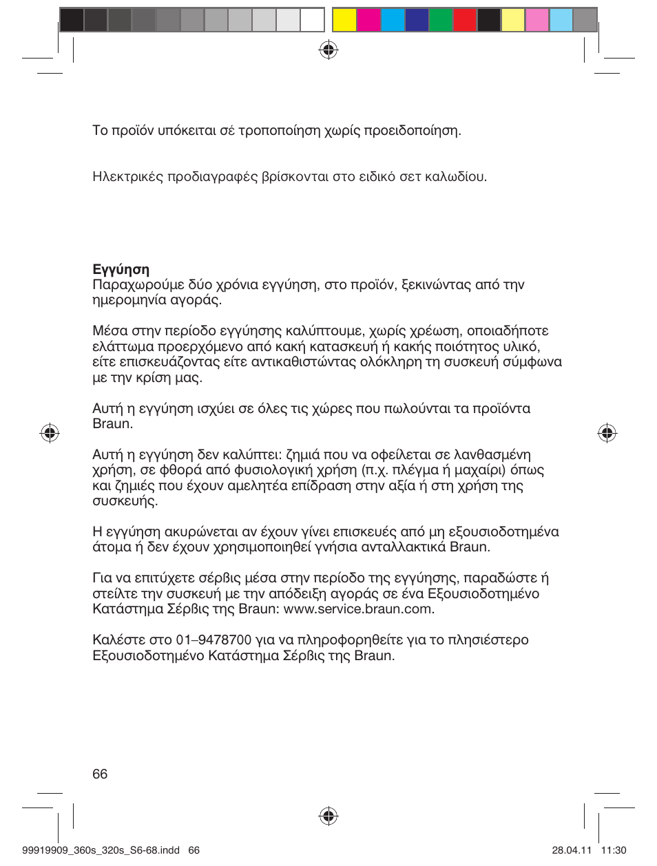 Braun 360s-4 Series 3 User Manual | Page 65 / 65