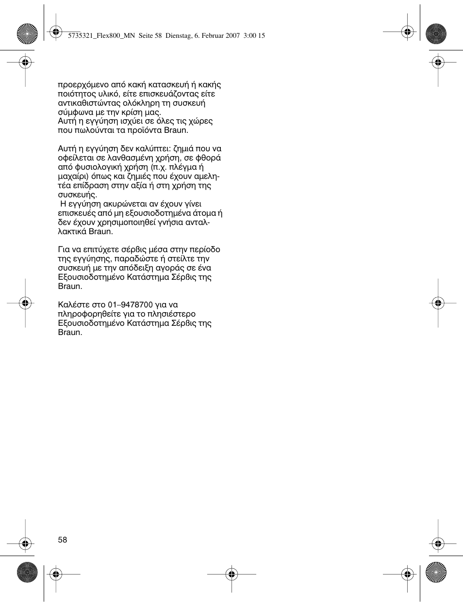 Braun 390cc-5735 Series 3 User Manual | Page 57 / 57