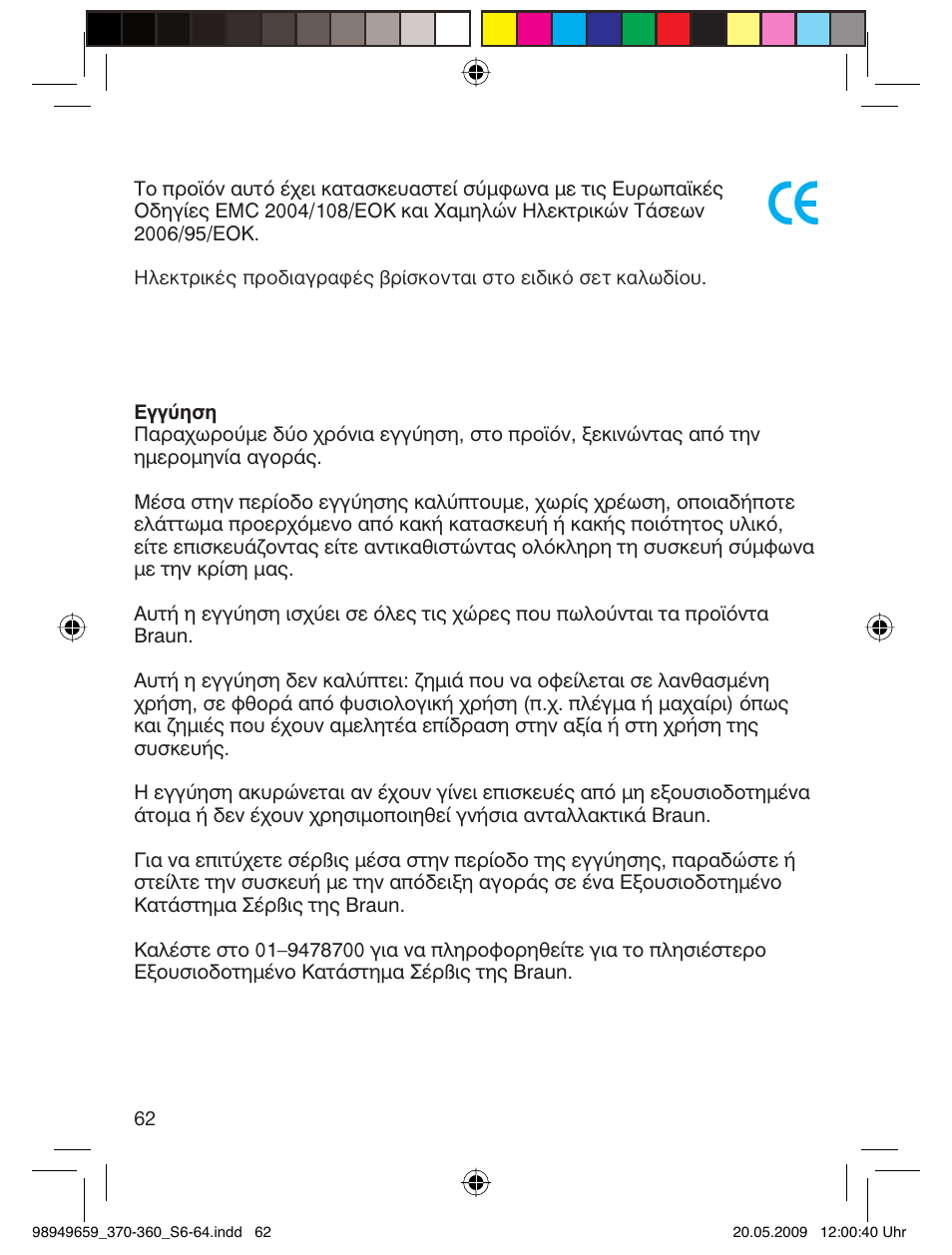 Braun 370-5774 Series 3 User Manual | Page 61 / 61