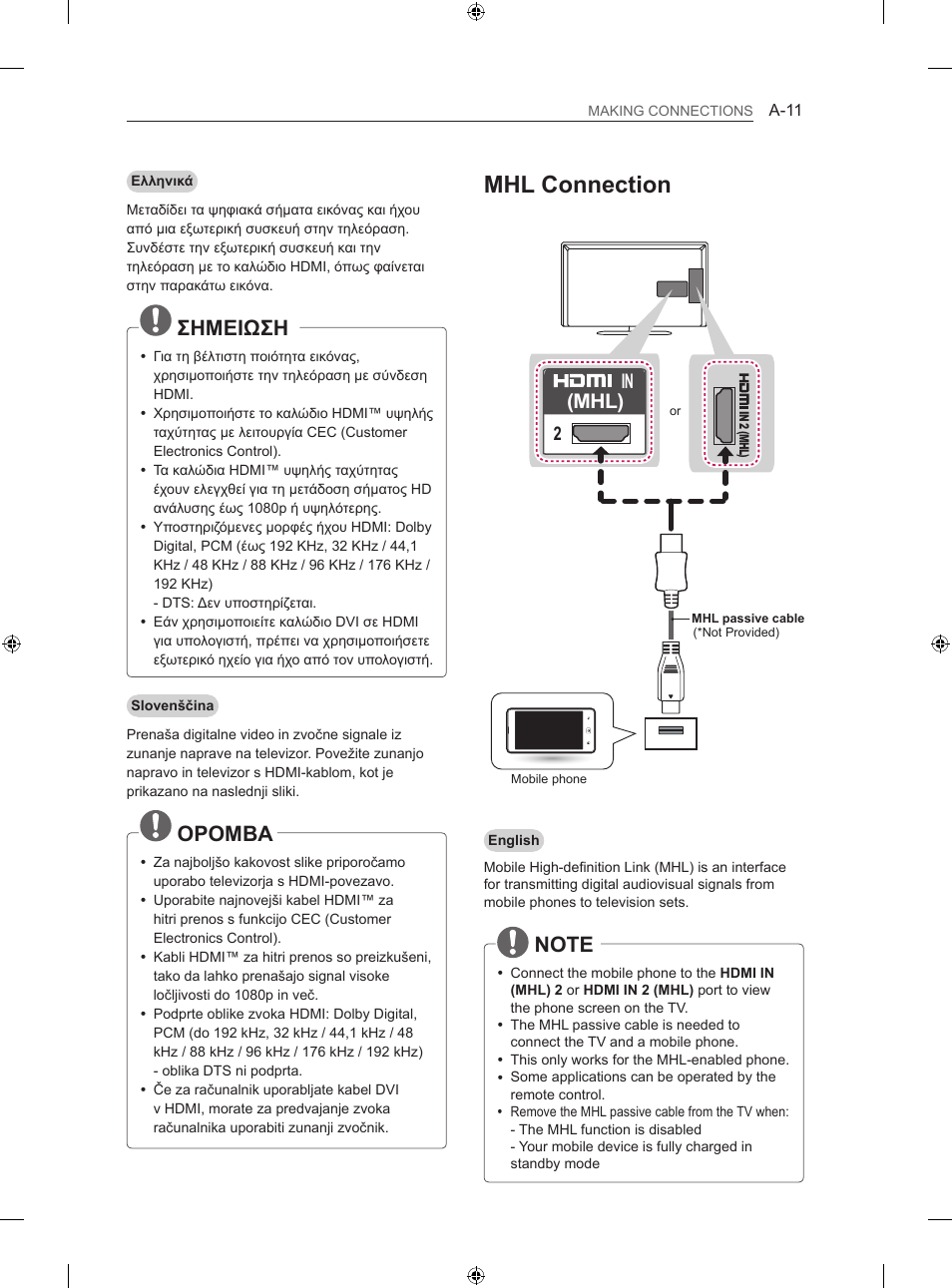 Mhl connection, Σημειωση, Opomba | Mhl) | LG 42LN5406 User Manual | Page 11 / 256