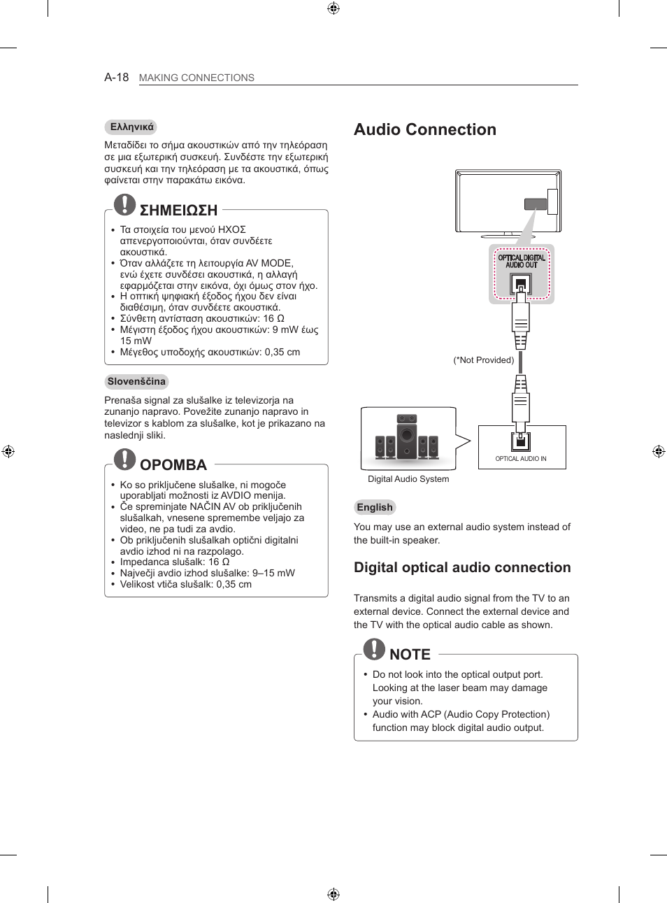 Audio connection, Σημειωση, Opomba | Digital optical audio connection | LG 42LN5406 User Manual | Page 18 / 256