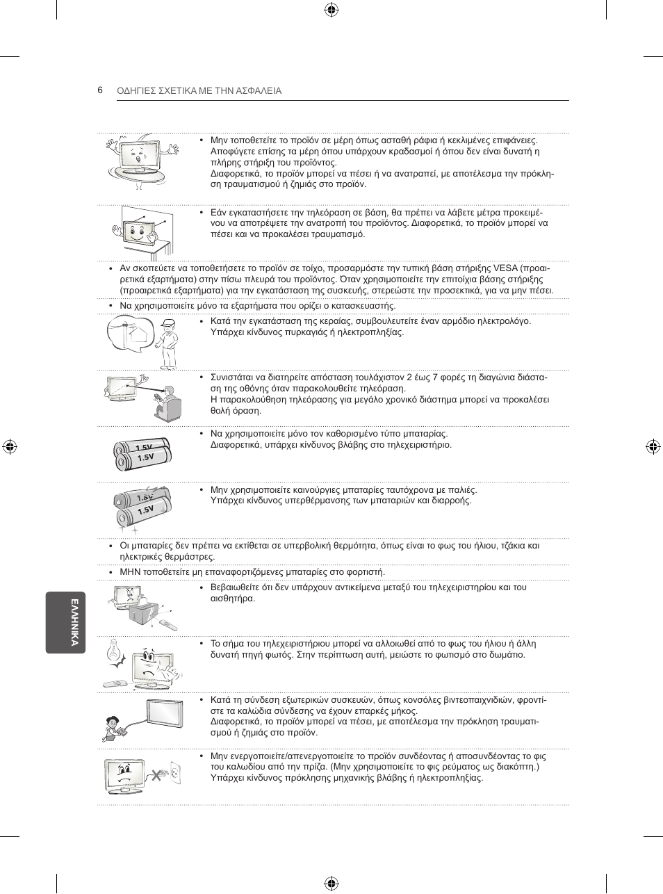 LG 50PB560U User Manual | Page 181 / 227