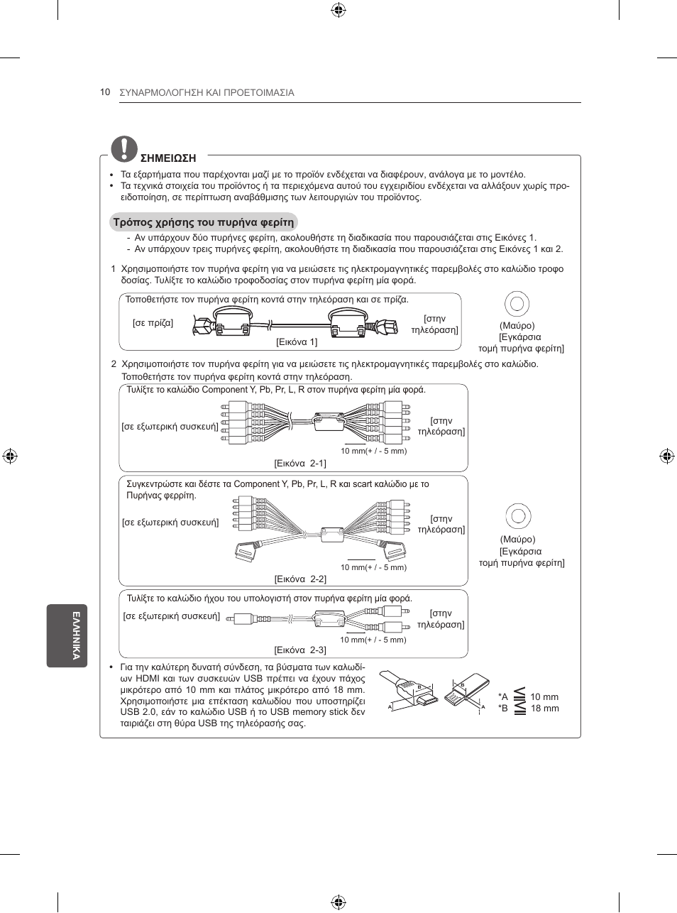 LG 50PB560U User Manual | Page 185 / 227