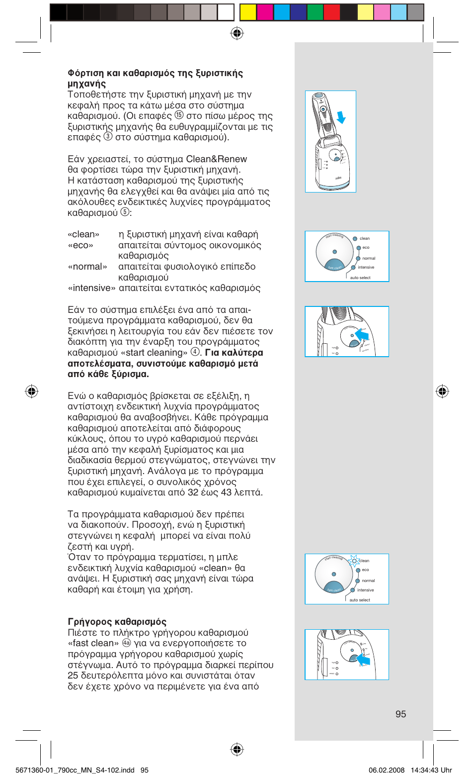 Leaning, Reset | Braun 790cc-5671 Series 7 User Manual | Page 95 / 101