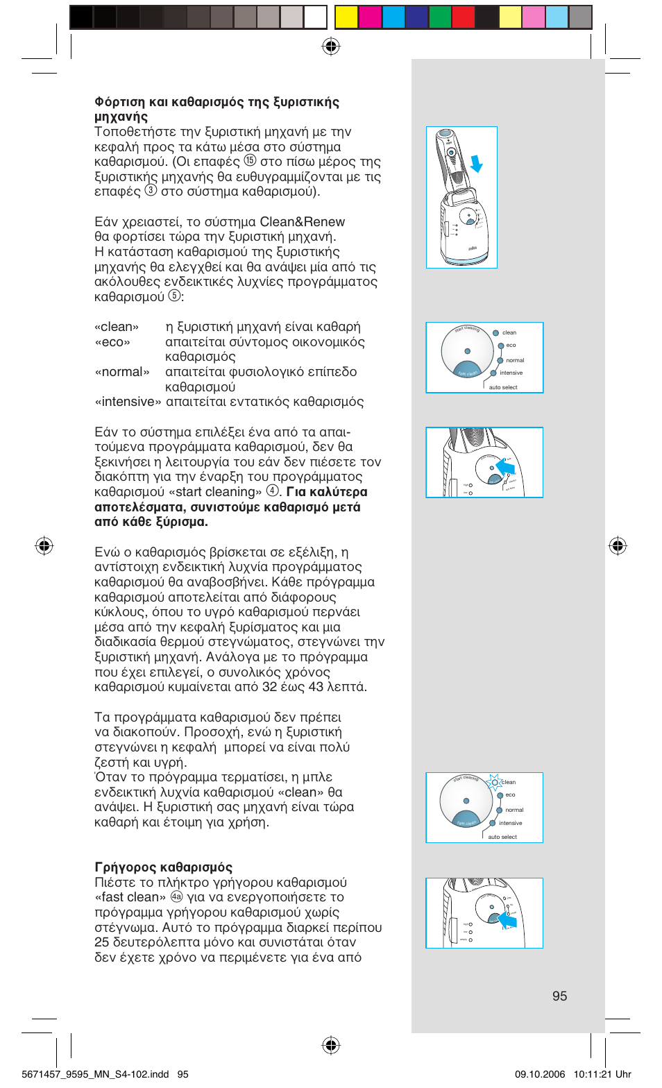 Leaning, Reset | Braun 9595 Pulsonic User Manual | Page 95 / 101