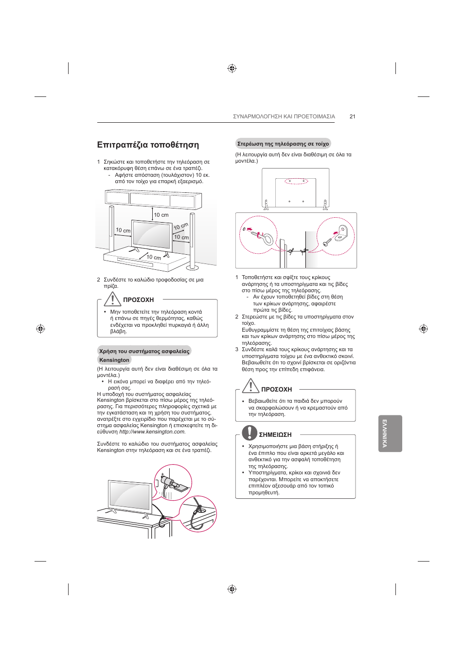 Ǽʌțĳȡįʌȑȗțįĳƞʌƞșȑĳșıș | LG 42LB652V User Manual | Page 305 / 360