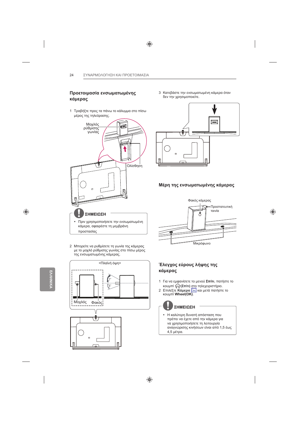 LG 42LB652V User Manual | Page 308 / 360