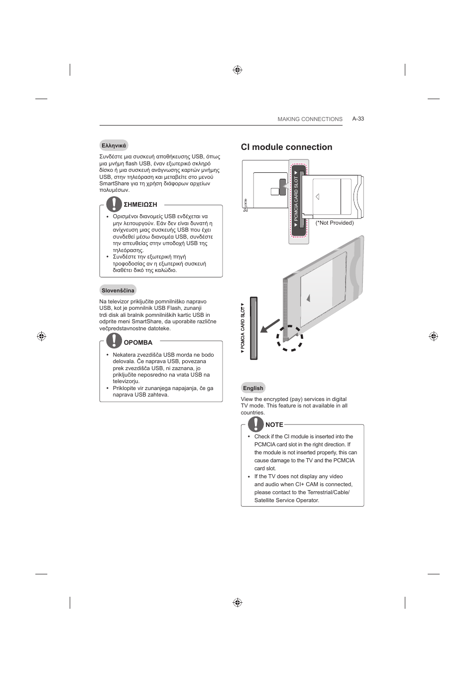 Ci module connection | LG 42LB652V User Manual | Page 33 / 360