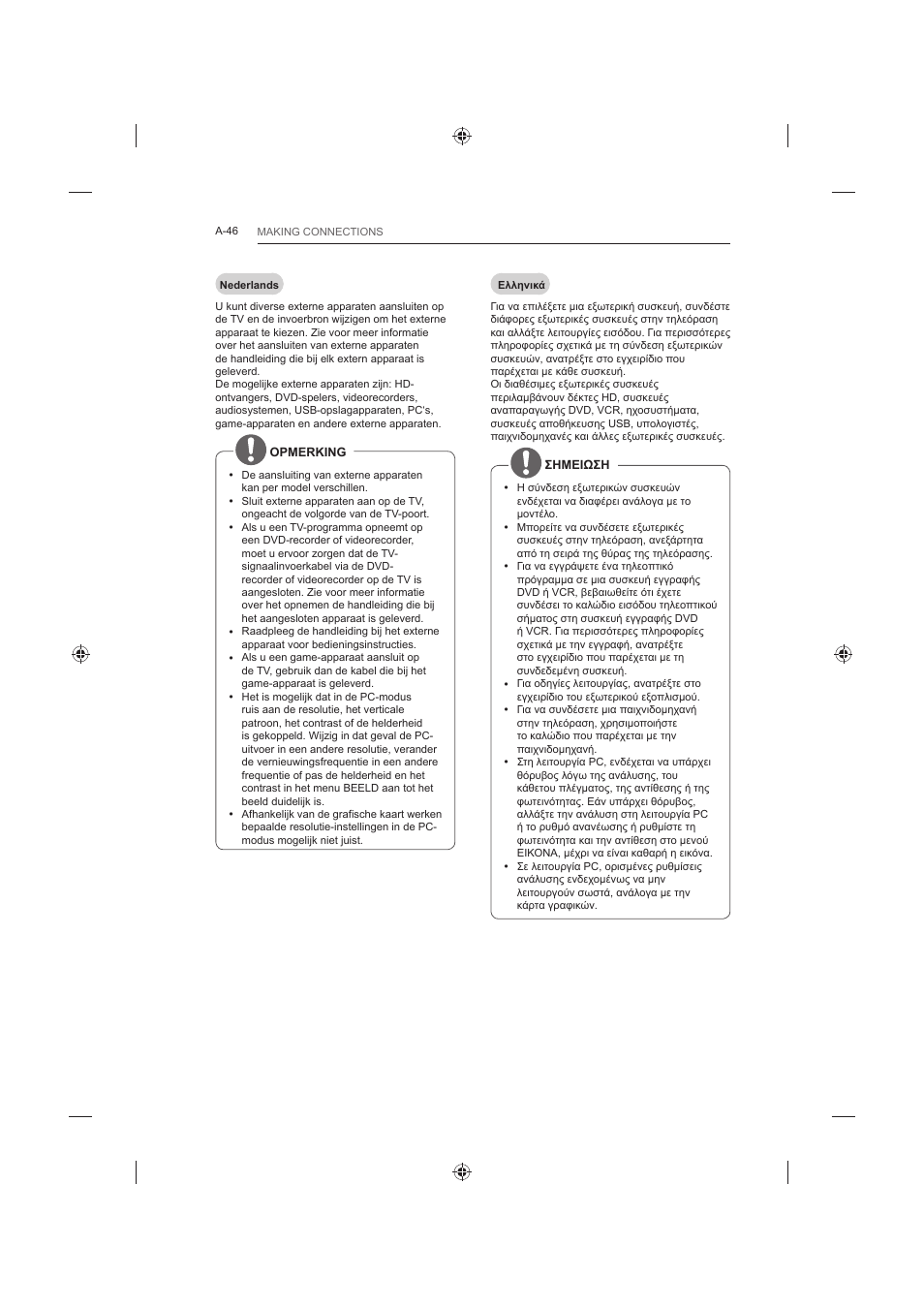 LG 42LB652V User Manual | Page 46 / 360