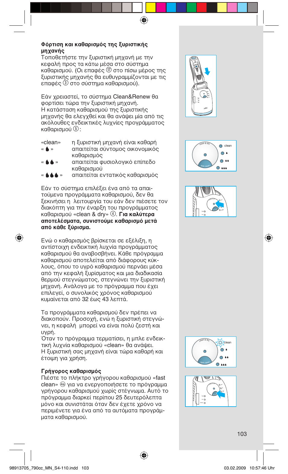 Braun 790cc-5692 Series 7 User Manual | Page 103 / 109