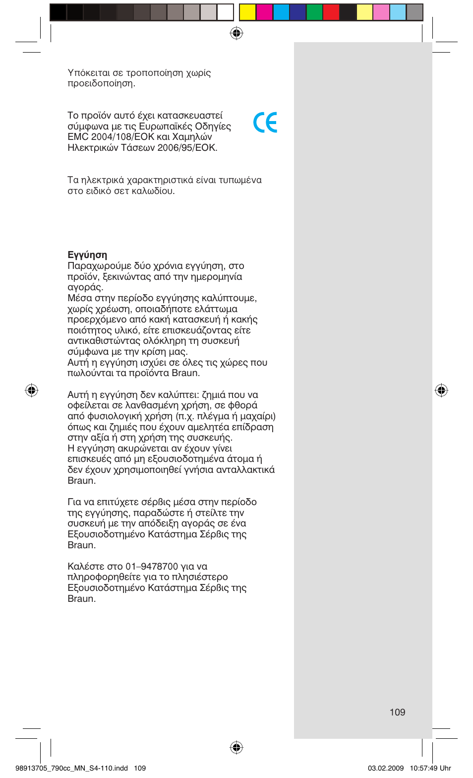 Braun 790cc-5692 Series 7 User Manual | Page 109 / 109