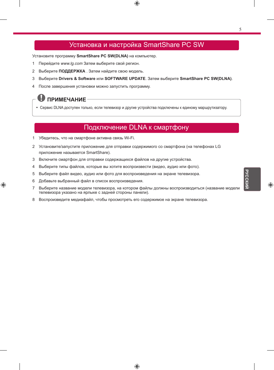 LG 24MT35S User Manual | Page 57 / 62