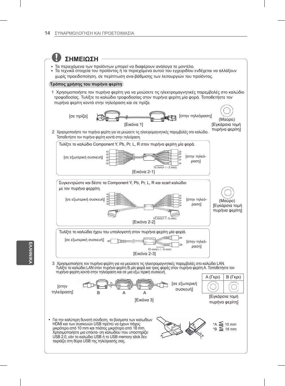 Σημειωση | LG 50PH6608 User Manual | Page 231 / 275