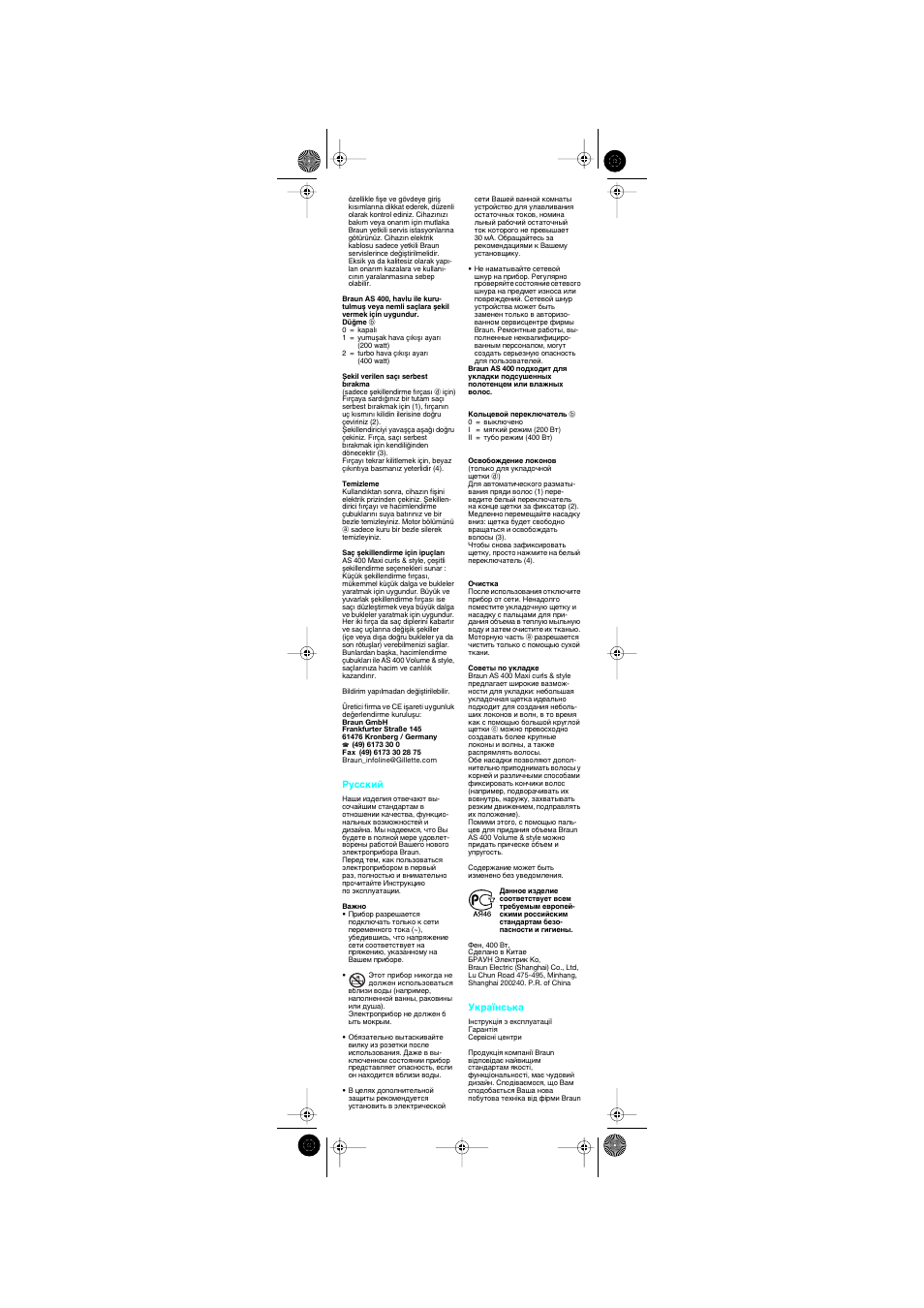 Braun AS400 Volume & Style User Manual | Page 11 / 21
