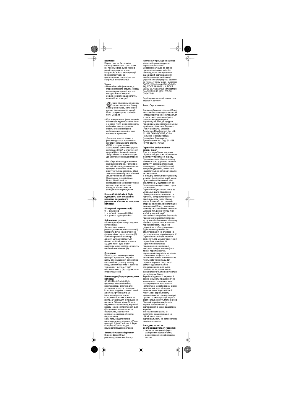Braun AS400 Volume & Style User Manual | Page 12 / 21