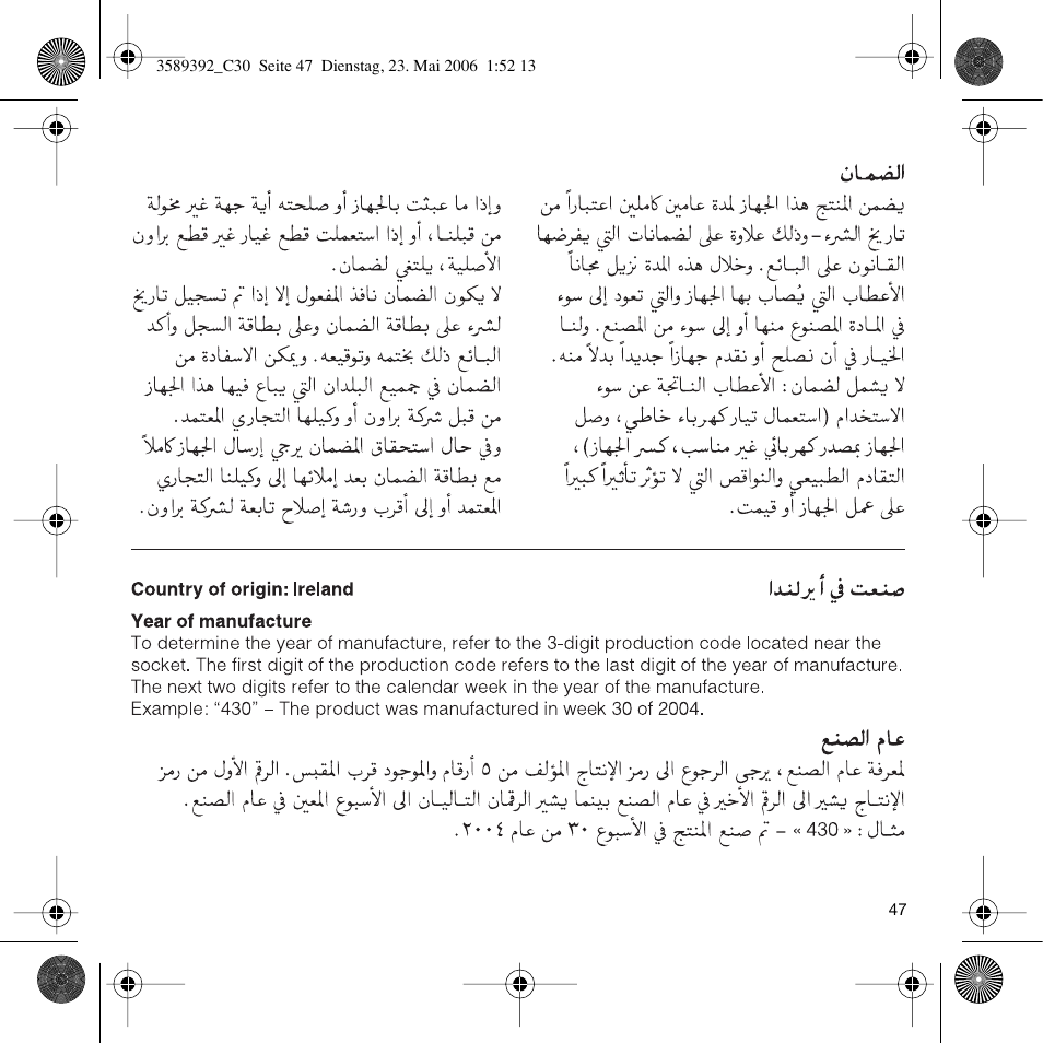 Braun C30S Cordless Styler User Manual | Page 46 / 53