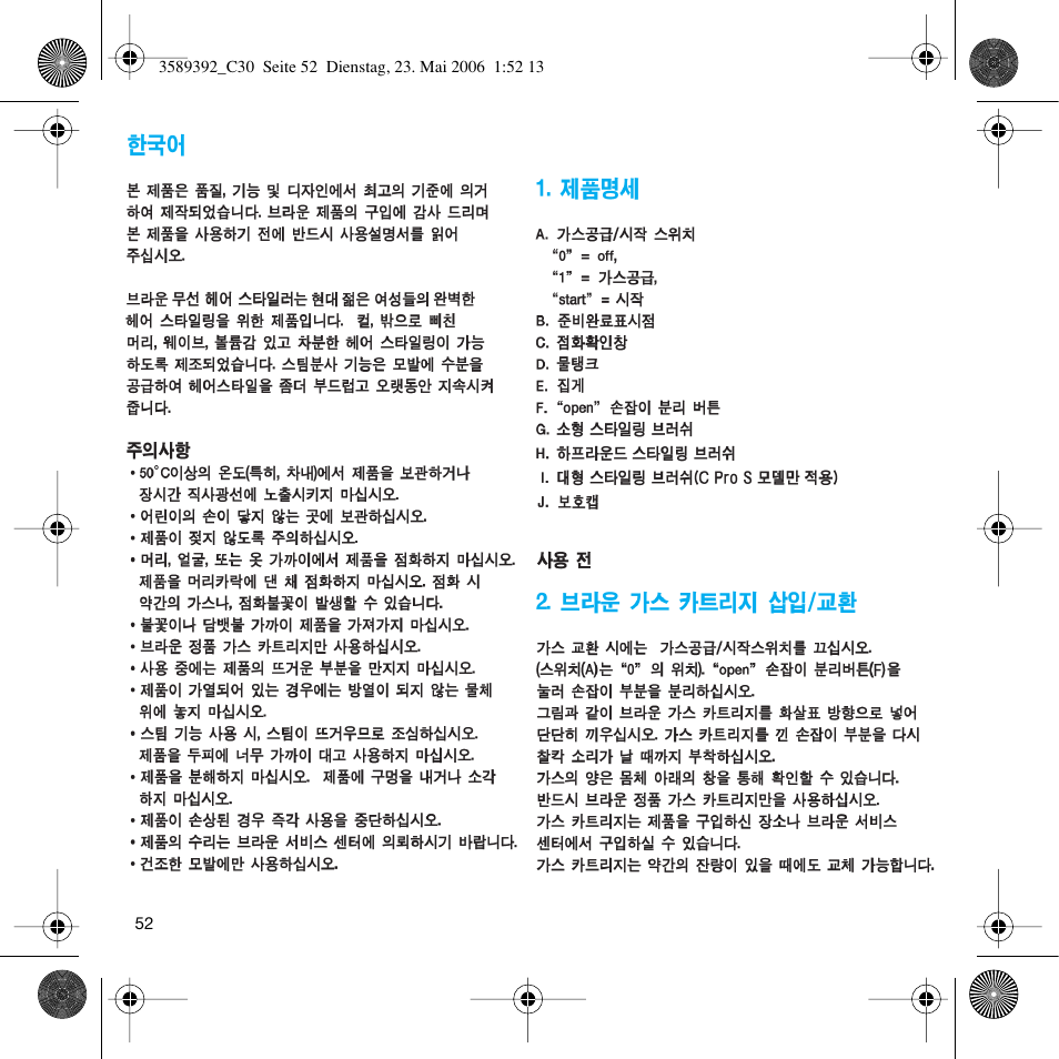 Braun C30S Cordless Styler User Manual | Page 51 / 53