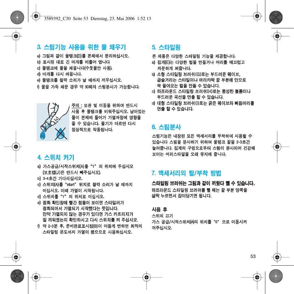 Braun C30S Cordless Styler User Manual | Page 52 / 53