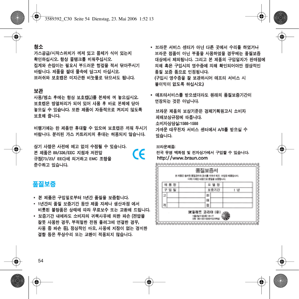 Braun C30S Cordless Styler User Manual | Page 53 / 53