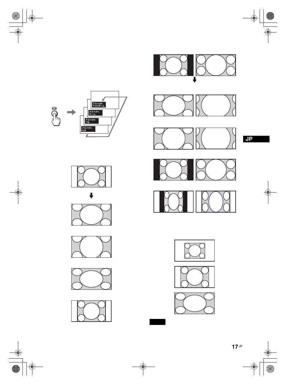 リモコンの特別ボタン, ワイド切換を使う, Jp リモコンの特別ボタン | LG LS42F User Manual | Page 17 / 302