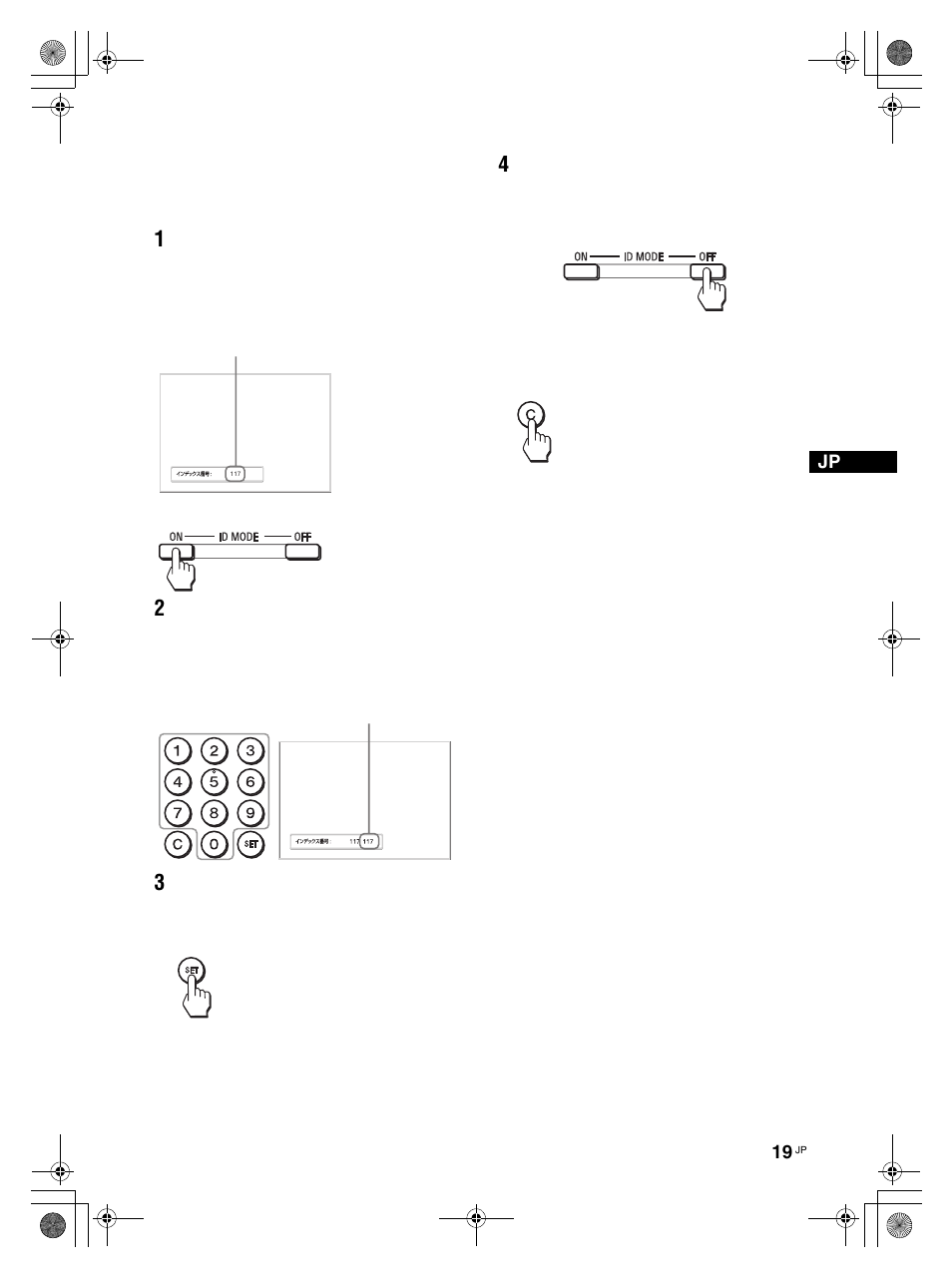 Id mode ボタンを使う | LG LS42F User Manual | Page 19 / 302