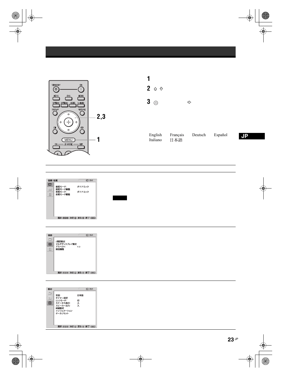 メニュー一覧, メニューの設定 | LG LS42F User Manual | Page 23 / 302