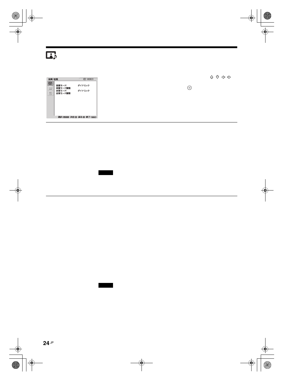 画質 / 音質メニュー, 画質モード, 画質モード調整 | LG LS42F User Manual | Page 24 / 302