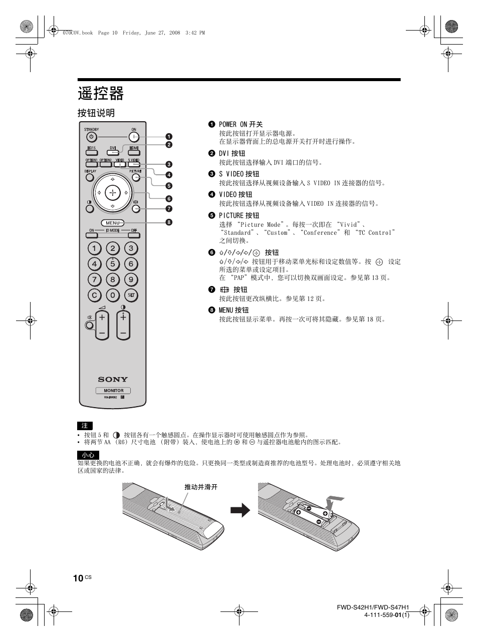 按钮说明 | LG LS42F User Manual | Page 270 / 302