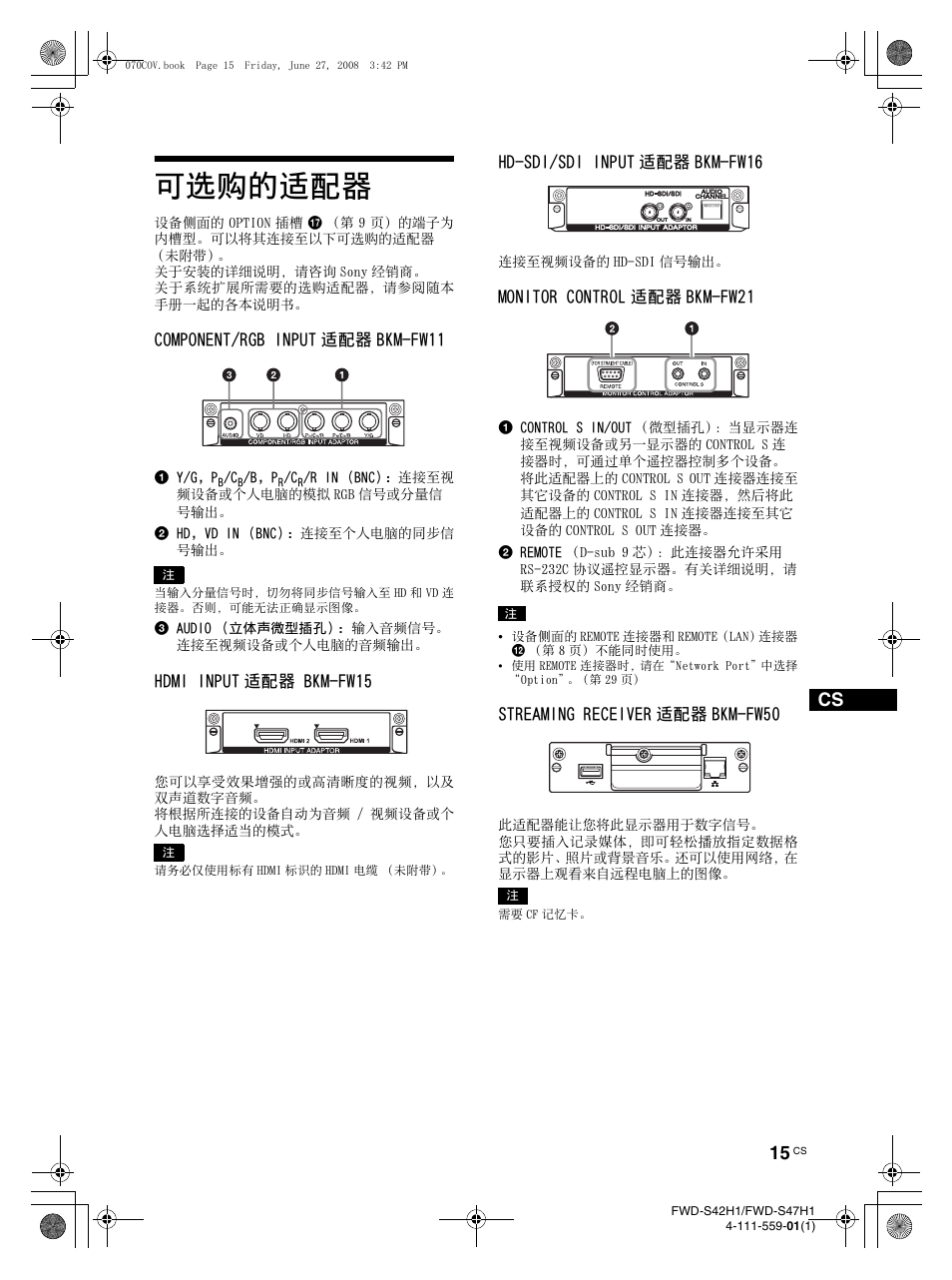 可选购的适配器 | LG LS42F User Manual | Page 275 / 302