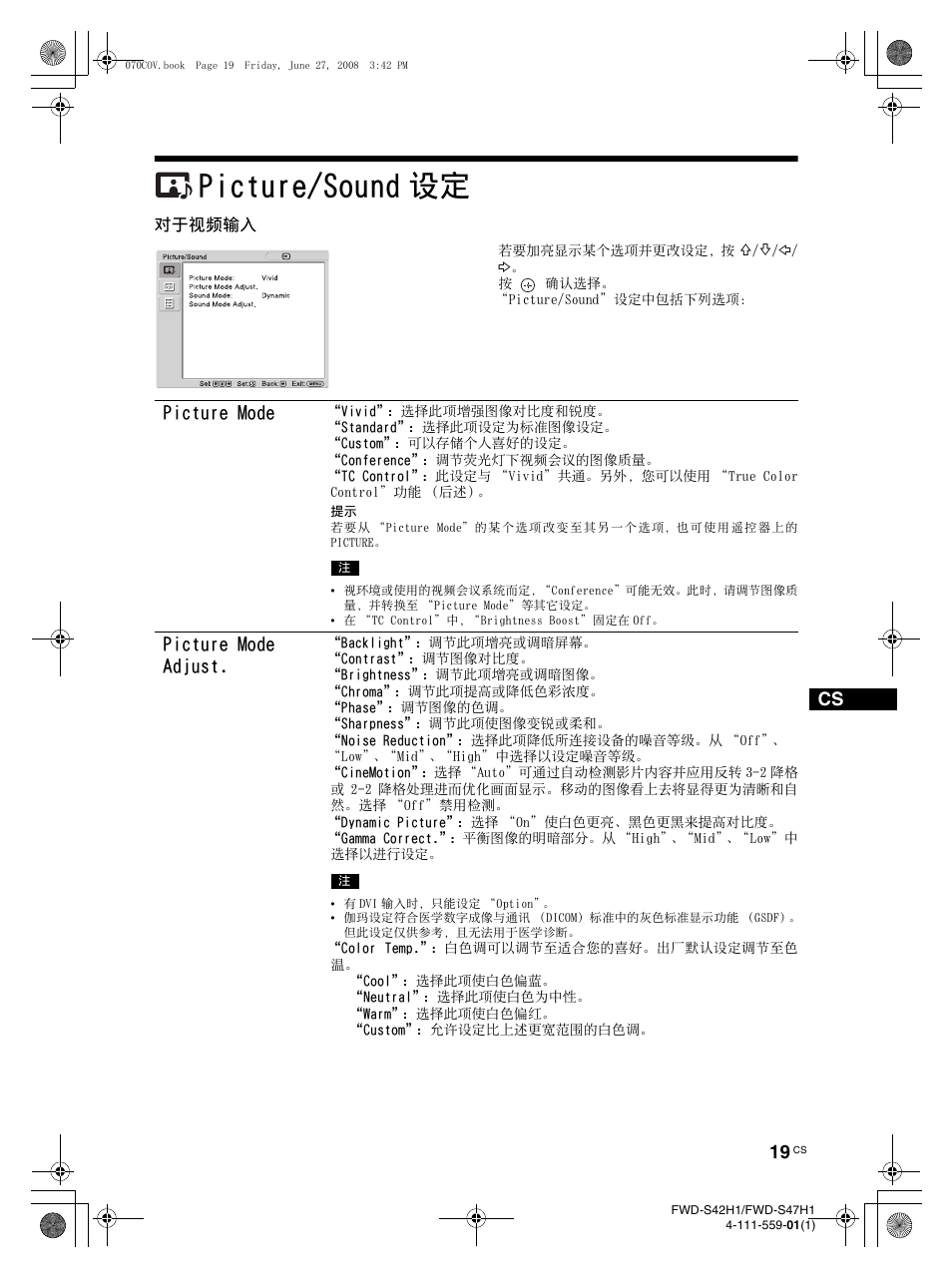 Picture/sound 设定, Picture mode, Picture mode adjust | LG LS42F User Manual | Page 279 / 302