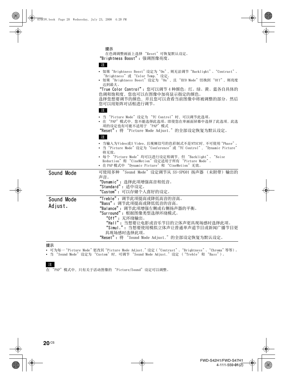 Sound mode, Sound mode adjust | LG LS42F User Manual | Page 280 / 302