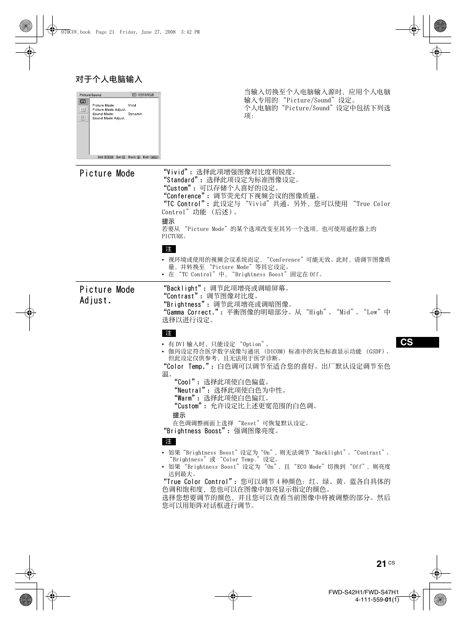 Picture mode, Picture mode adjust, 对于个人电脑输入 | LG LS42F User Manual | Page 281 / 302